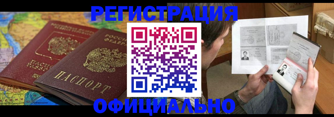 временная регистрация адрес в Емве