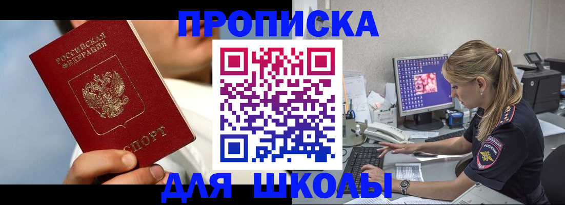 прописка для кредита в Емве