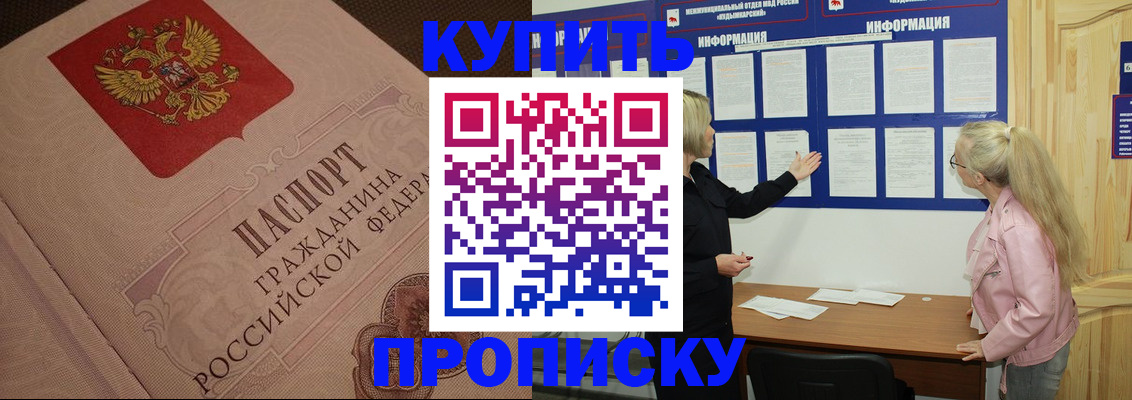 регистрация для дет. сада в Емве