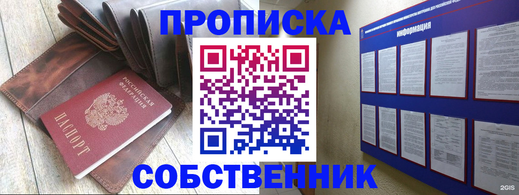 прописка гарантия в Емве