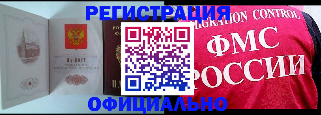 временная регистрация в квартире в Емве