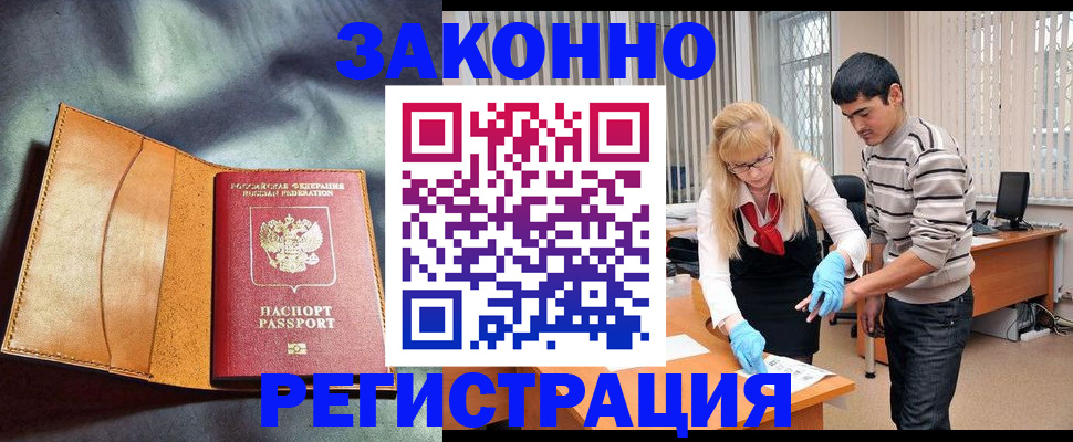 прописка поиск в Емве