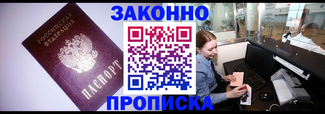 временная регистрация в квартире в Емве